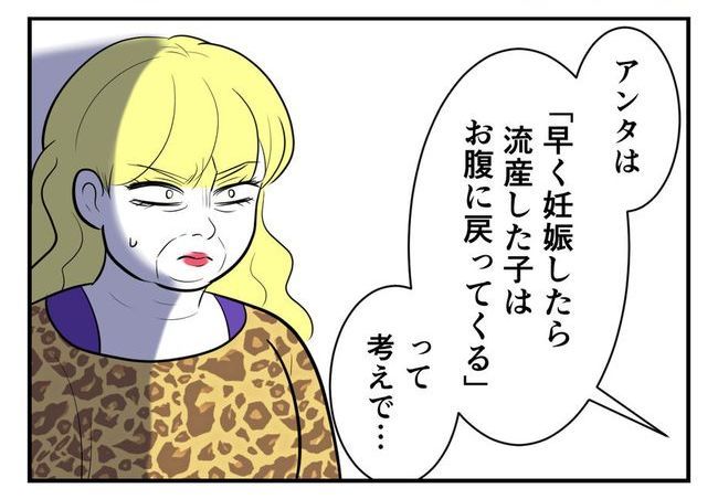 毒親からの「孫産め」攻撃／尾持トモ