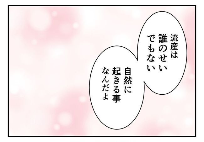 毒親からの「孫産め」攻撃／尾持トモ