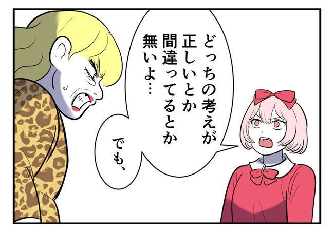 毒親からの「孫産め」攻撃／尾持トモ