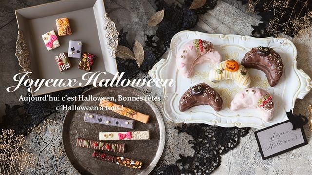 CAFE OHZAN＜カフェオウザン＞ハロウィン限定商品２