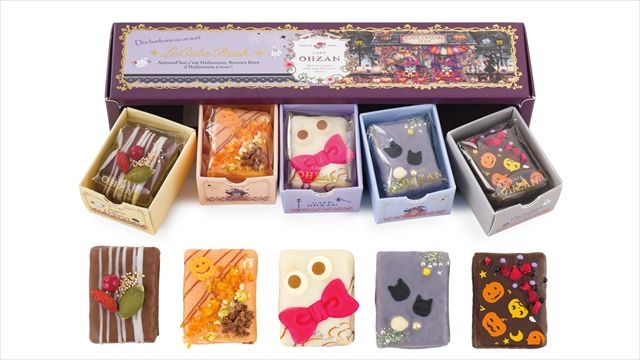 キューブラスク5個入 シャノワール