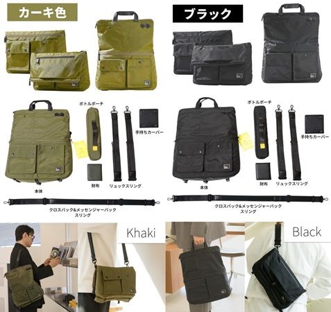 7つのスタイルに演出できるスマートバック「A.I.F FACTORY 7WAY Bag」が先行発売！