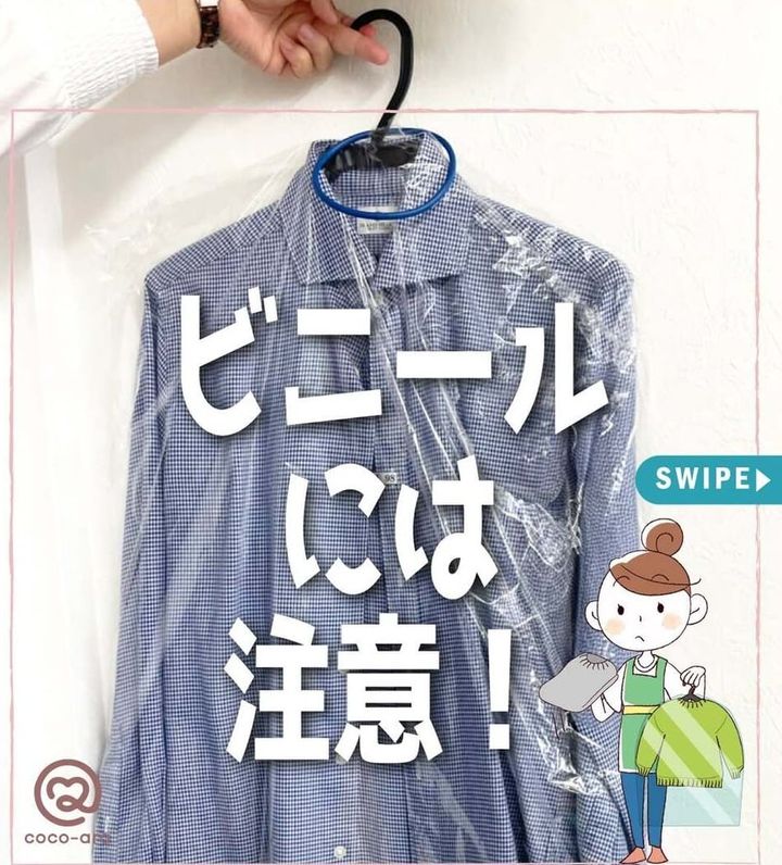 coco－ara（ココアラ）の公式インスタグラムアカウントより