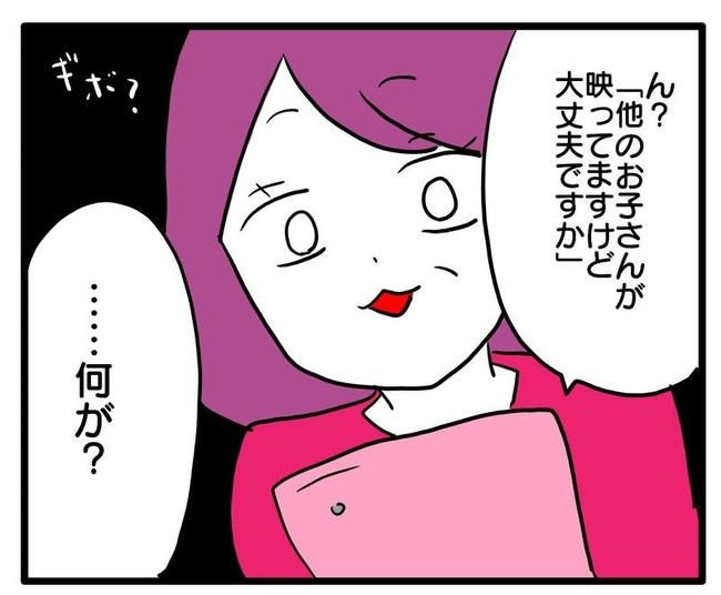 孫の写真でバズる義母／あべかわ