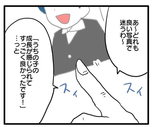 孫の写真でバズる義母／あべかわ