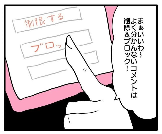 孫の写真でバズる義母／あべかわ