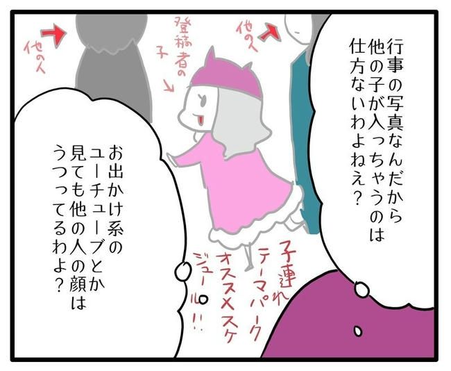 孫の写真でバズる義母／あべかわ