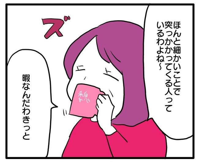 孫の写真でバズる義母／あべかわ