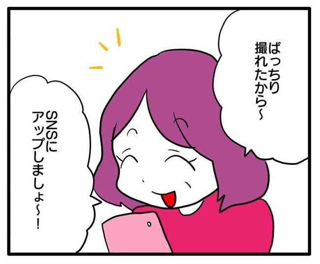 孫の写真でバズる義母／あべかわ