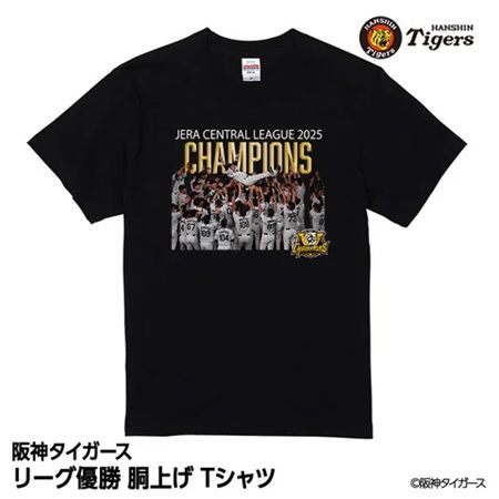 阪神タイガース優勝記念グッズ第2弾をアンバリッドが発売！胴上げの瞬間のデザインも