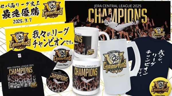 阪神タイガース優勝記念グッズ第2弾をアンバリッドが発売！胴上げの瞬間のデザインも