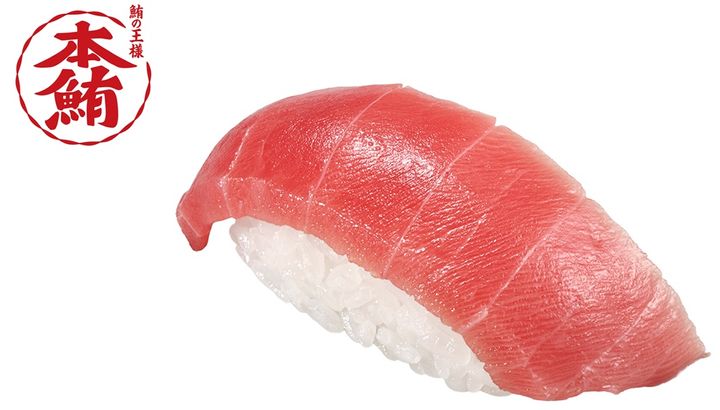 本鮪中とろ