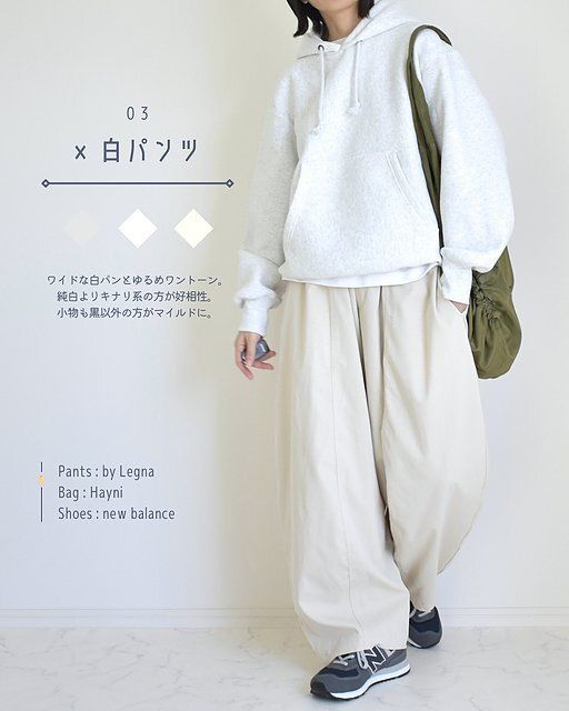 GUのヘビーウェイトスウェットパーカのコーデ3