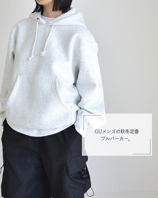 GUのヘビーウェイトスウェットパーカ2