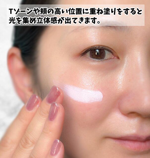 ルナソル クラリティスキンプライマー01 塗り広げる