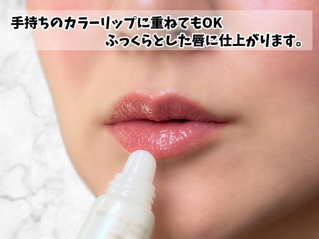 唇はうるおいのヴェールでラッピング