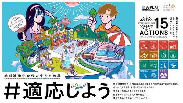 【茨城県つくば市】「国立環境研究所一般公開2025」開催！体験型で学べる約40のイベントを用意