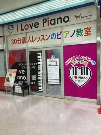 【大阪府大阪市】気軽に楽しく習えるピアノ教室『I Love Piano』OPEN！買い物ついでにピアノレッスン