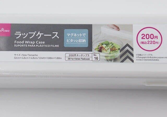 ダイソー ラップケース パッケージ