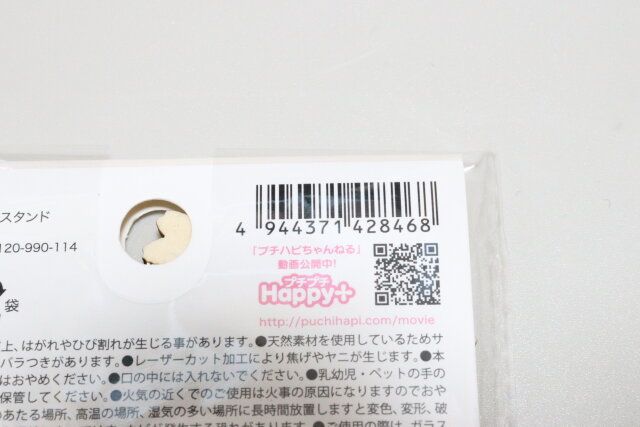 ウッドアロマフラワースタンド JANコード