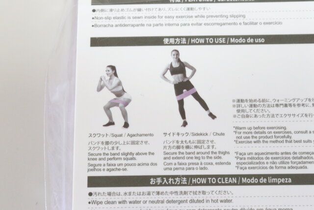 ヒップバンド トレーニング一例