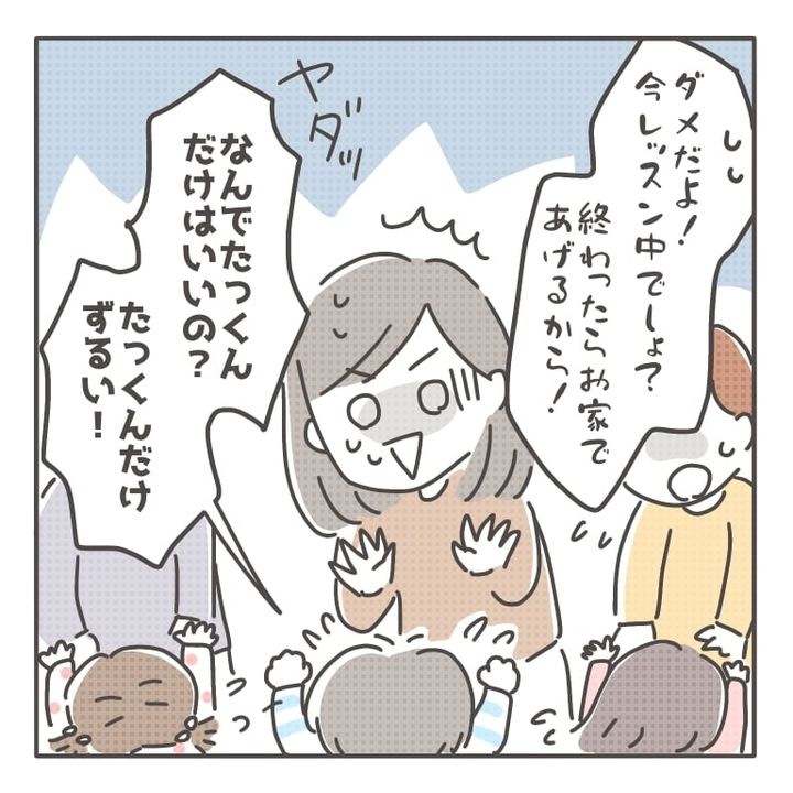 注意しないママさん