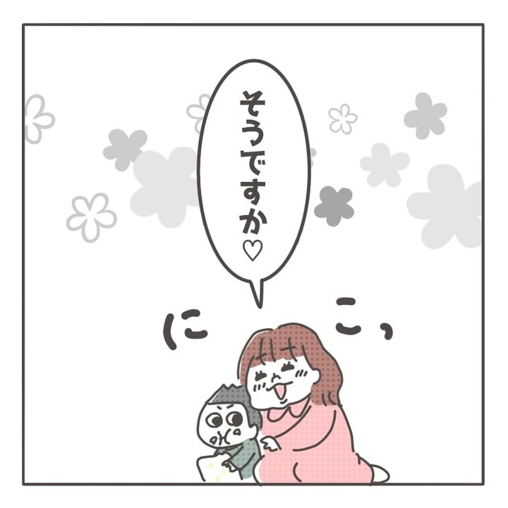 注意しないママさん