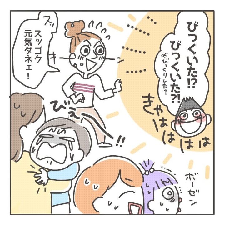 注意しないママさん