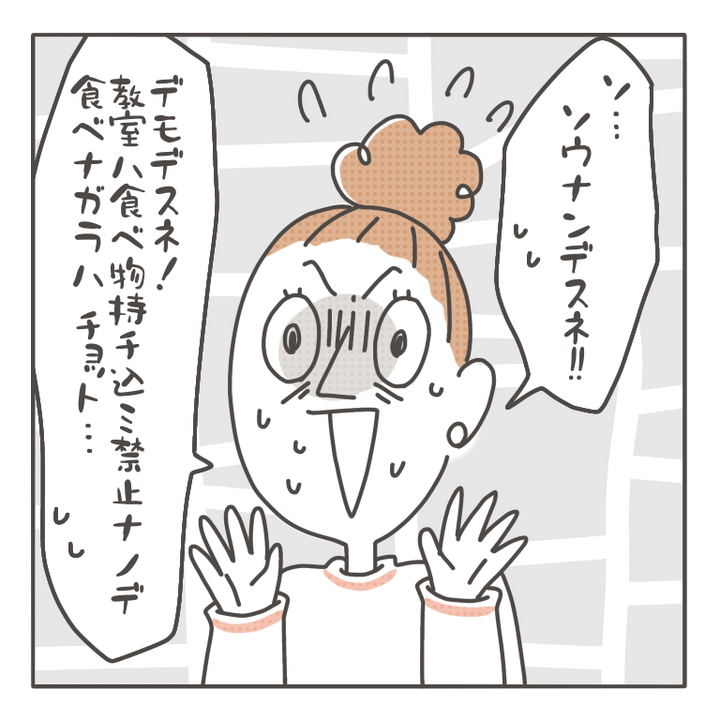 注意しないママさん