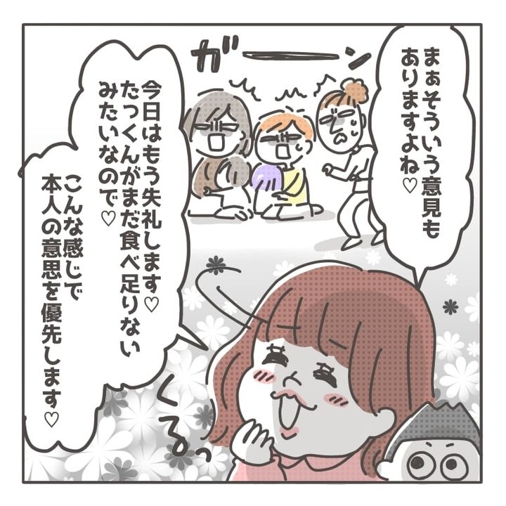 注意しないママさん