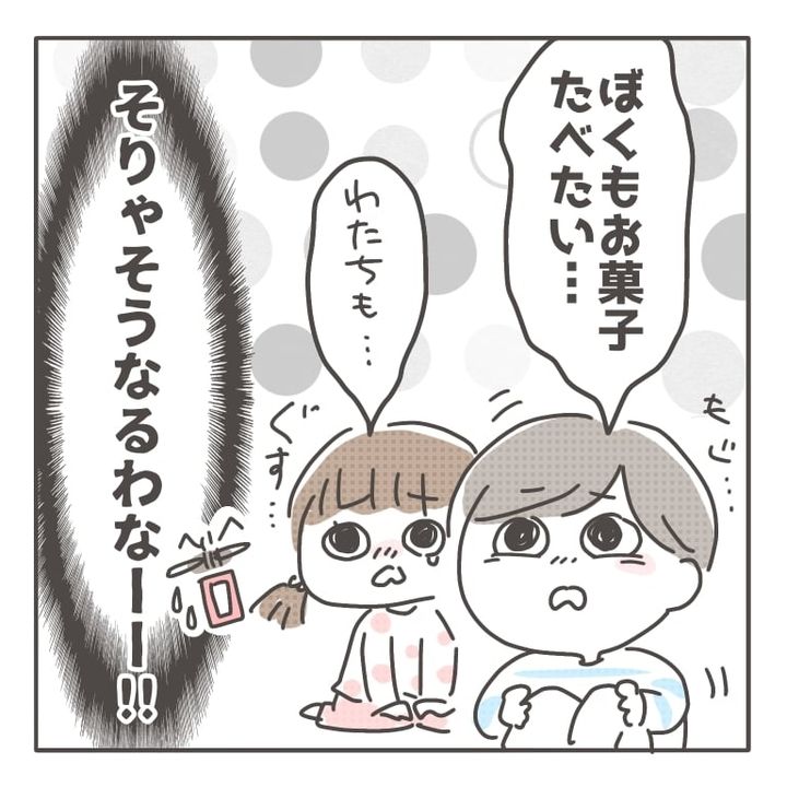 注意しないママさん