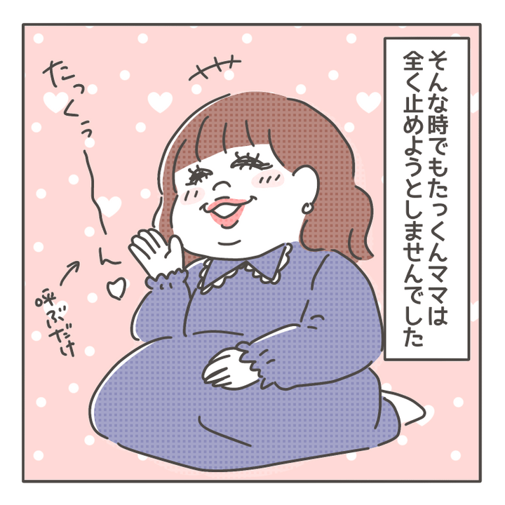 注意しないママさん