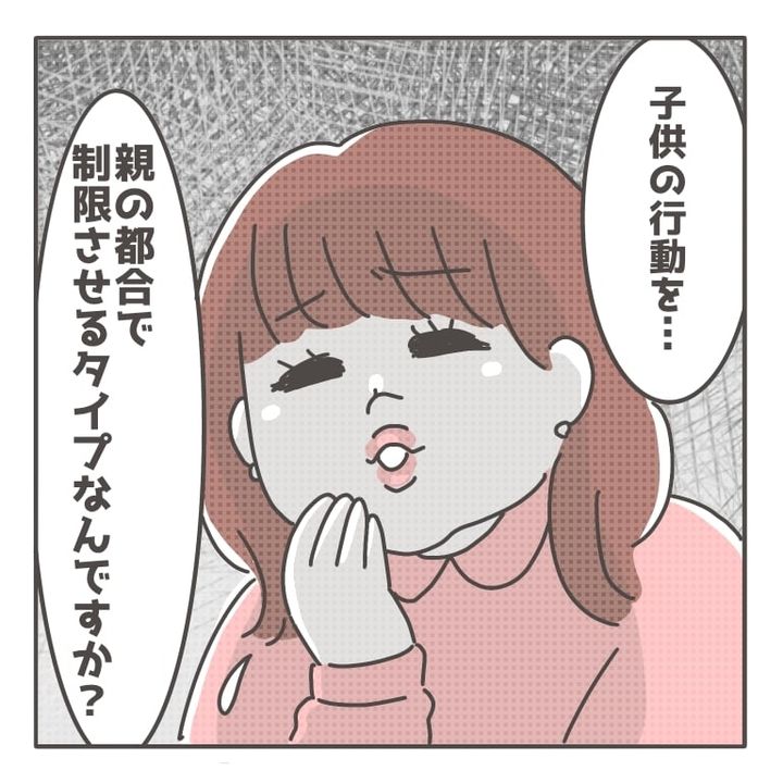 注意しないママさん