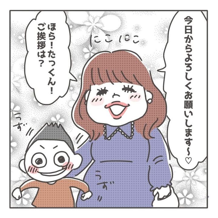 注意しないママさん
