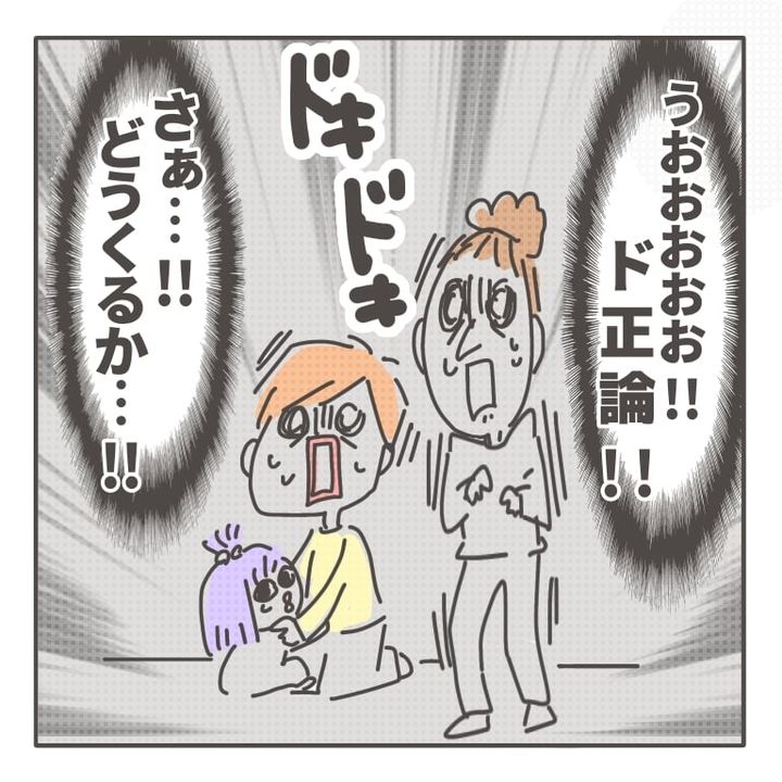 注意しないママさん