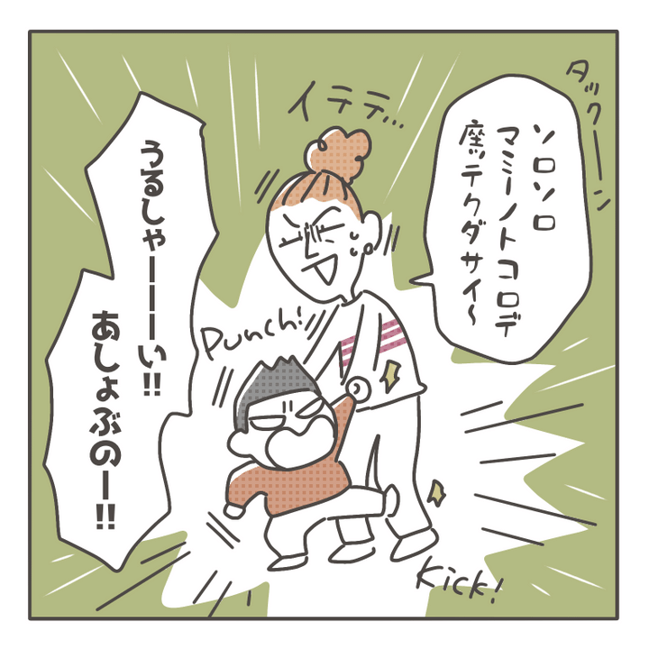 注意しないママさん