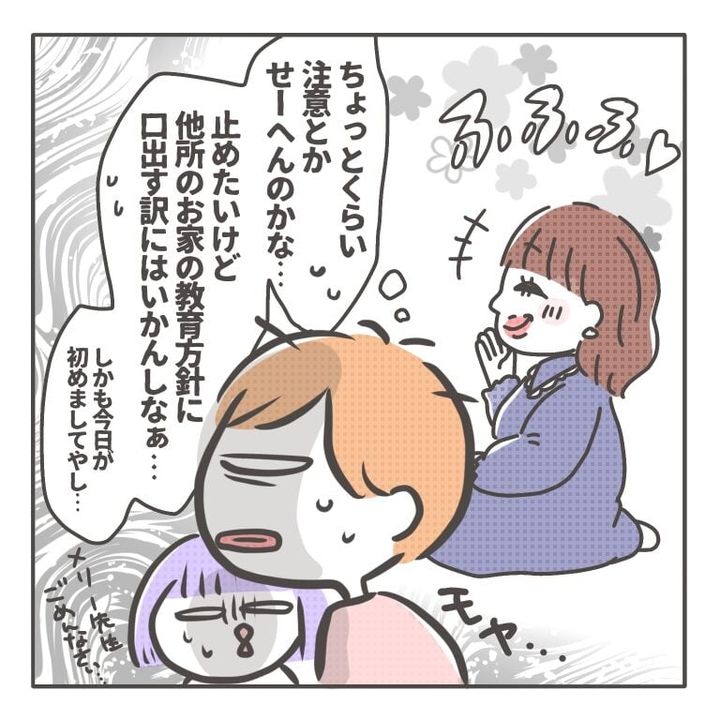注意しないママさん