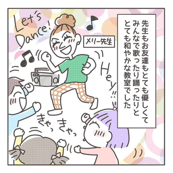 注意しないママさん