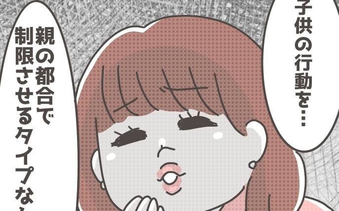 注意しないママさん