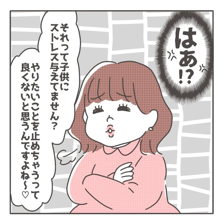 注意しないママさん