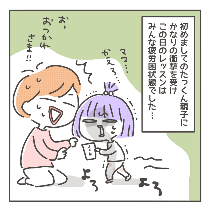 注意しないママさん