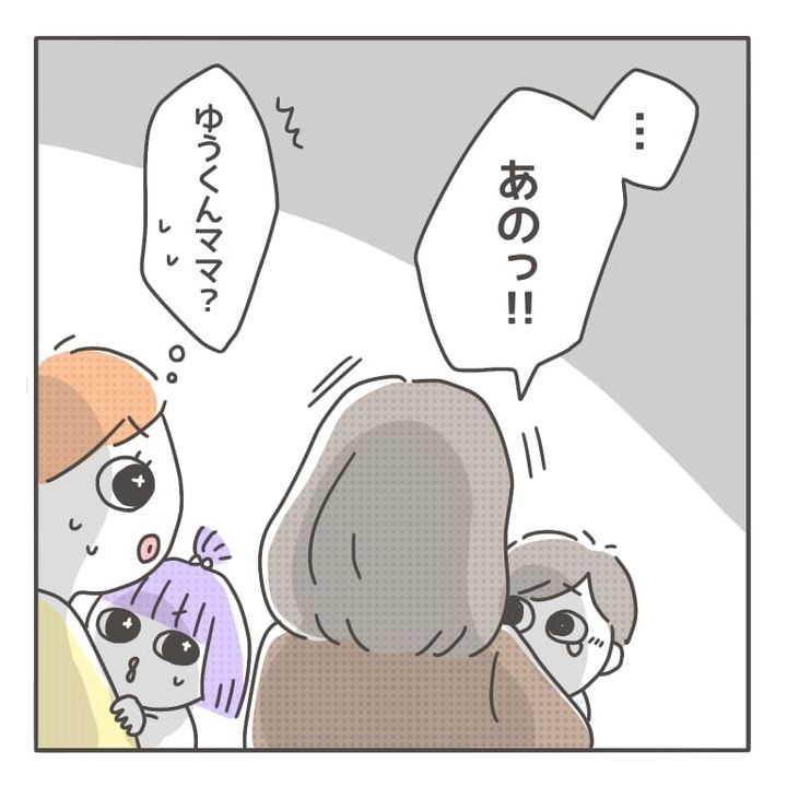 注意しないママさん