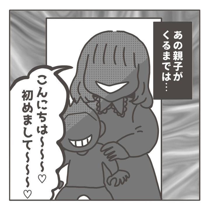 注意しないママさん