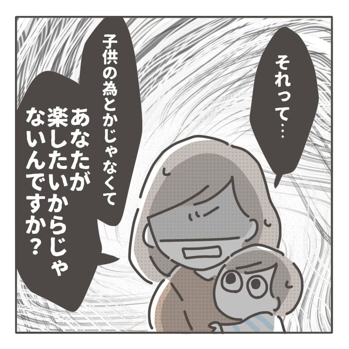 注意しないママさん