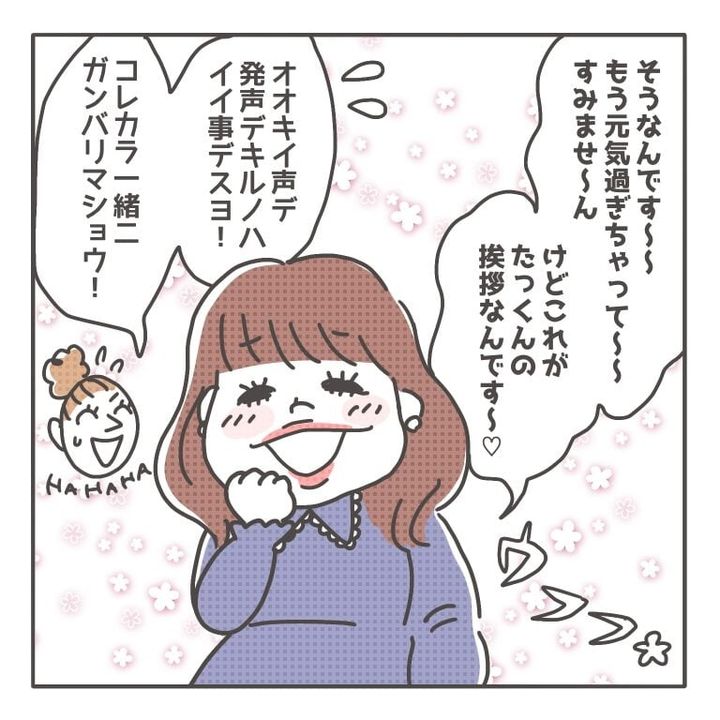 注意しないママさん