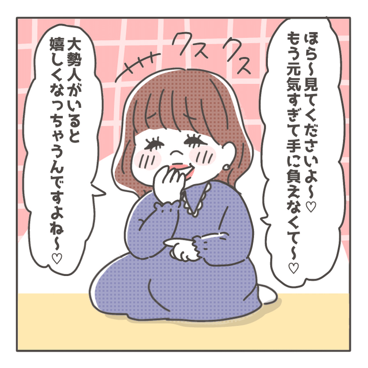 注意しないママさん