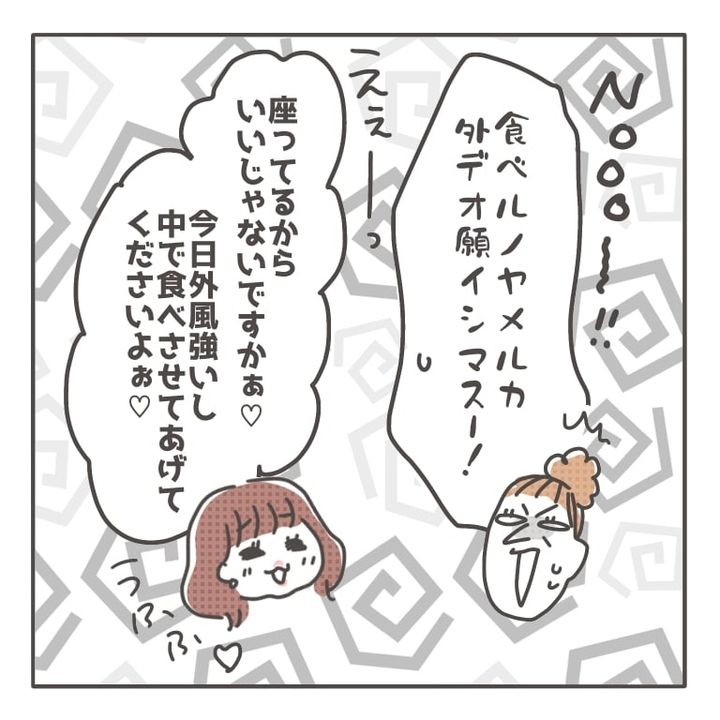 注意しないママさん