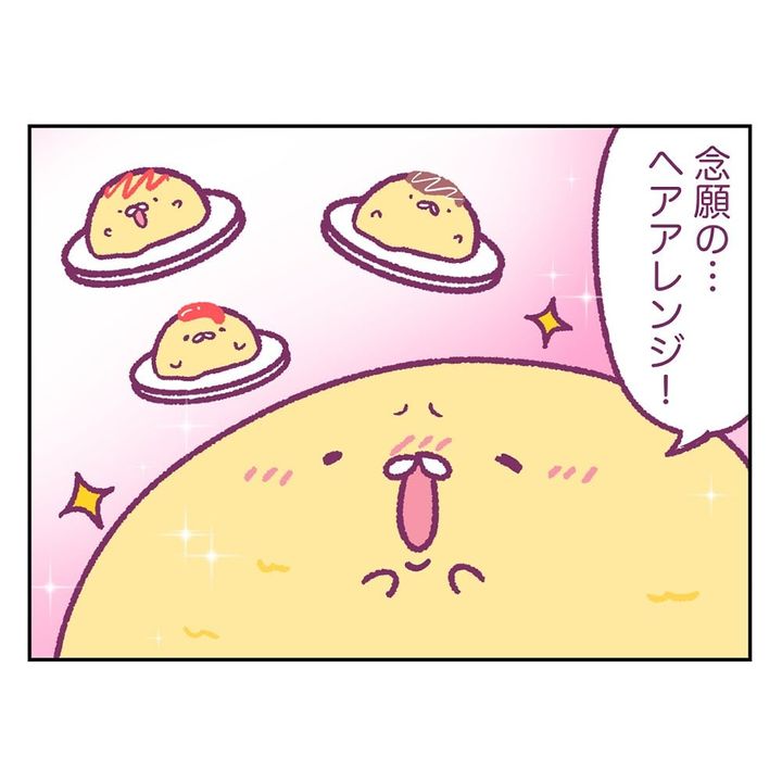 漫画「オムライスの夢」のカット（さわぐとまとさん提供）