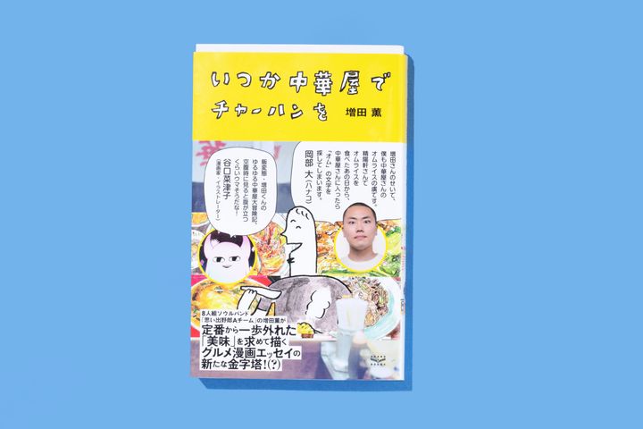 ぼる塾・酒寄さん読書連載スタート！「絵本コーナーで出会った本に、田辺さんを発見する」