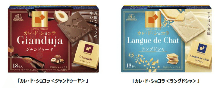 森永乳業は30日、味わい・香り・くちどけにこだわった本格派チョコレートブランド「カレ・ド・ショコラ」のパッケージデザインをリニューアル。